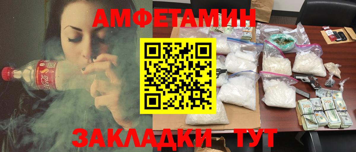 АМФ 97%  Амфетамин  нарко площадка Telegram  Вход с VPN  Калининград  Amphetamine 