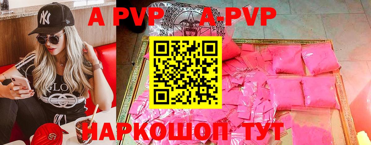 APVP крисы CK Калининград