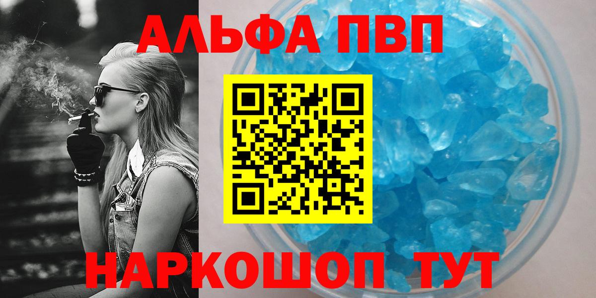 Alfa_PVP Crystall  Alfa_PVP  Калининград  Вход с VPN 