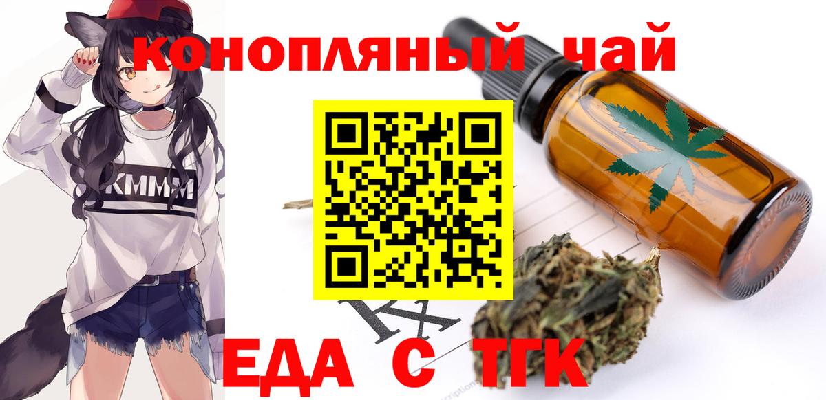 Печенье с ТГК марихуана  Вход с VPN  Калининград 