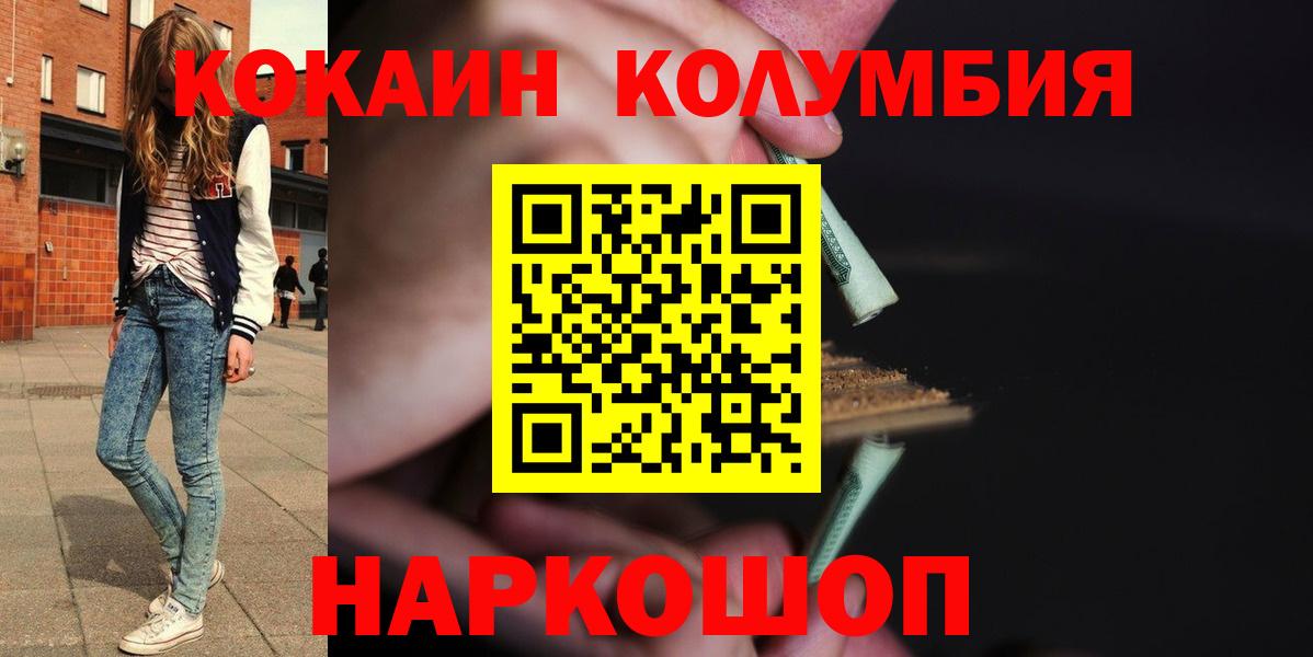 КОКАИН 97% Калининград