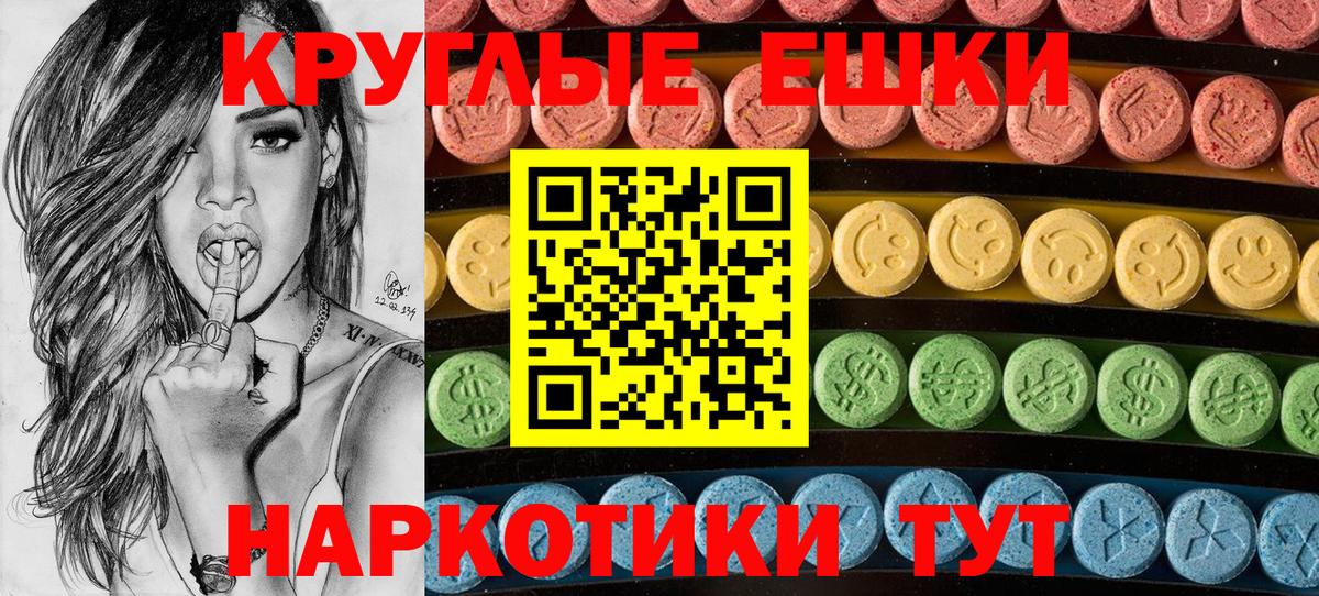 Экстази  Вход с VPN  Калининград  Экстази mix 