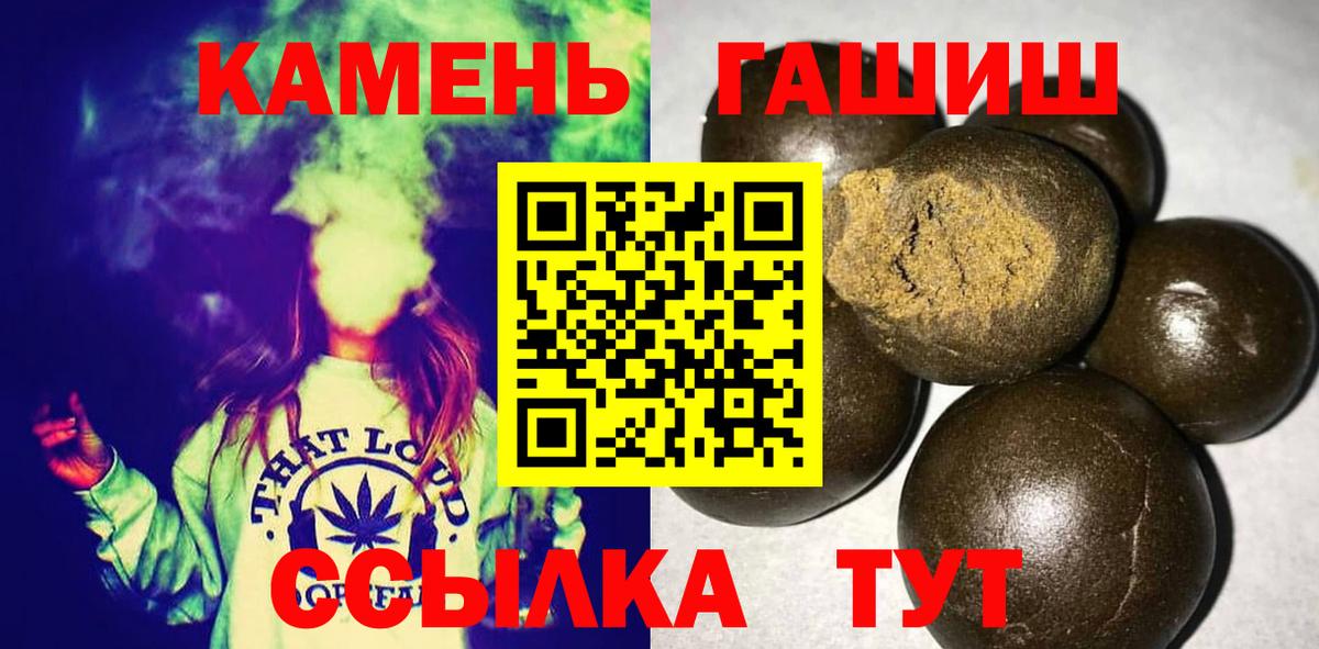 ГАШИШ 40% ТГК  даркнет сайт  Калининград  Вход с VPN  Гашиш AMNESIA HAZE 