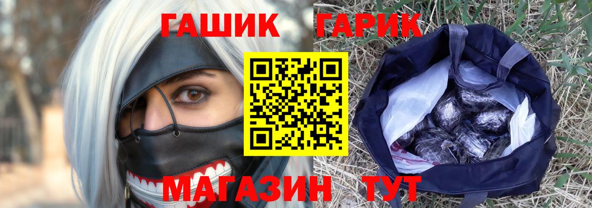 ГАШИШ Cannabis Калининград