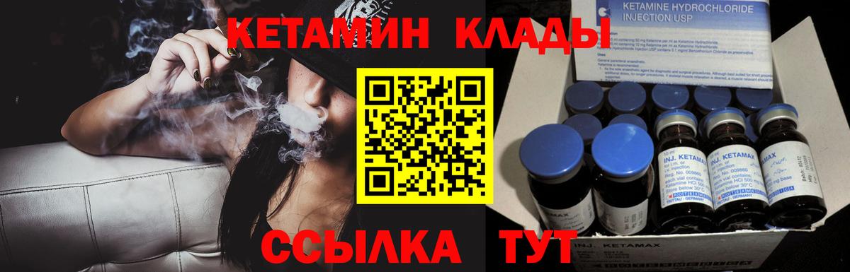 Кетамин VHQ  Вход с VPN  Калининград  Кетамин ketamine 