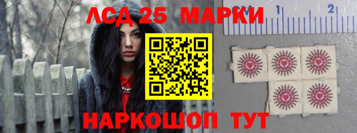 Лсд 25 экстази кислота Калининград