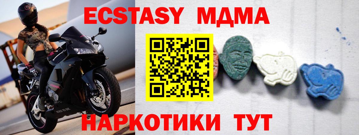 МДМА  Вход с VPN  Калининград  МДМА crystal  MDMA Molly 