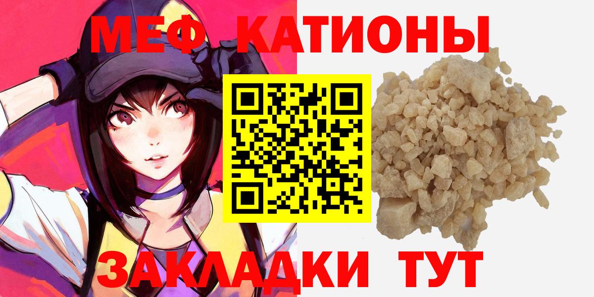 Калининград  МЕФ  Меф mephedrone  хочу наркоту  МЕФ кристаллы  Вход с VPN 