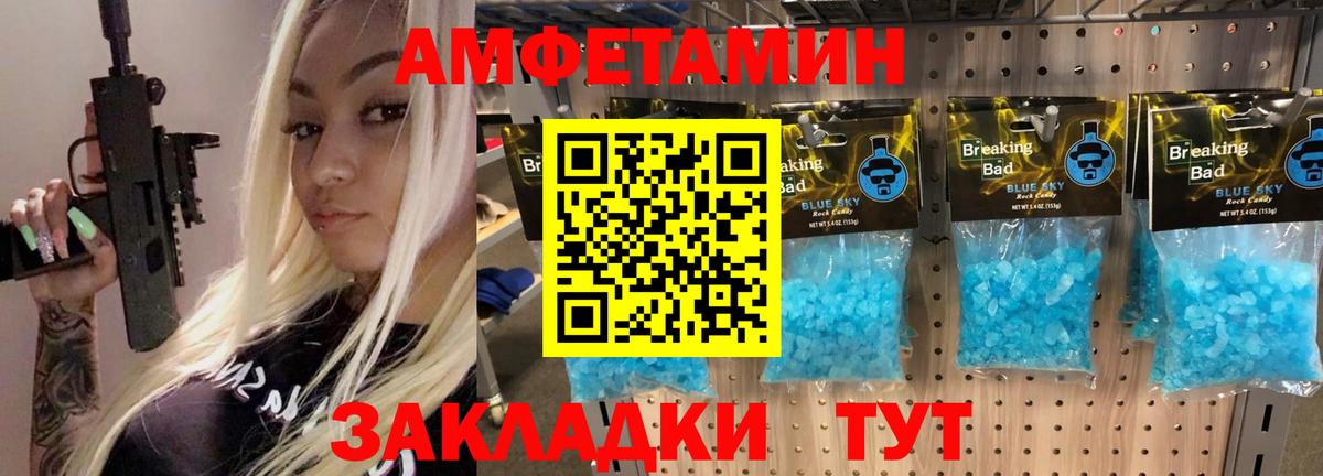 МЕТАМФЕТАМИН пудра  МЕТАМФЕТАМИН пудра  Вход с VPN  Калининград 