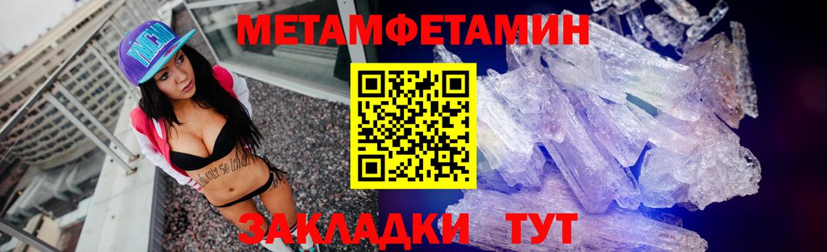 Метамфетамин мет Калининград