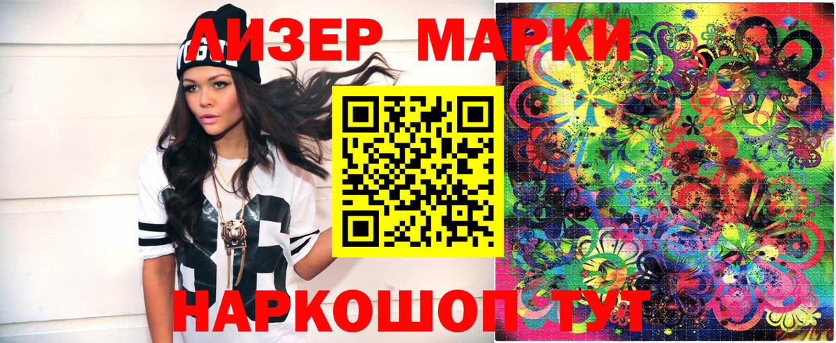 Марки NBOMe  Марки NBOMe 1500мкг  Марки NBOMe 1500мкг  Вход с VPN  Калининград 