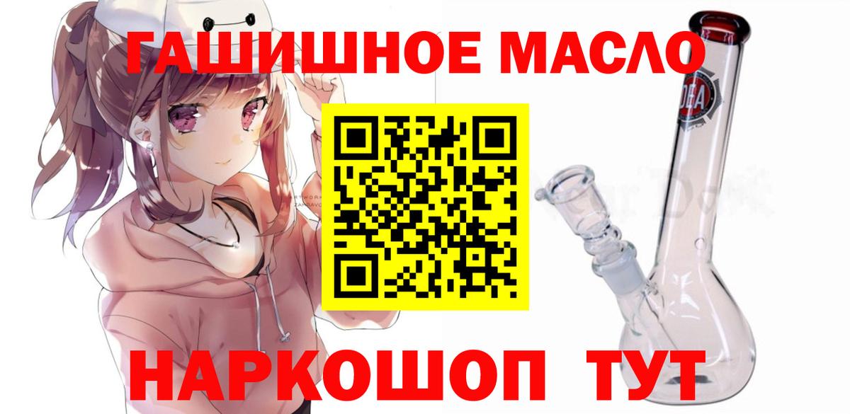 ТГК THC oil Калининград