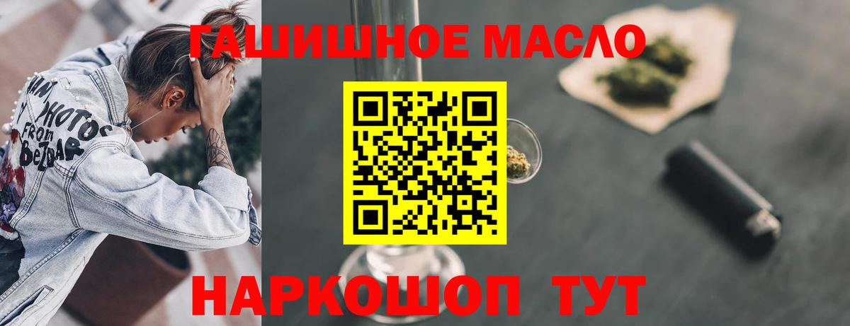 ТГК THC oil  Дистиллят ТГК жижа  Вход с VPN  Калининград 